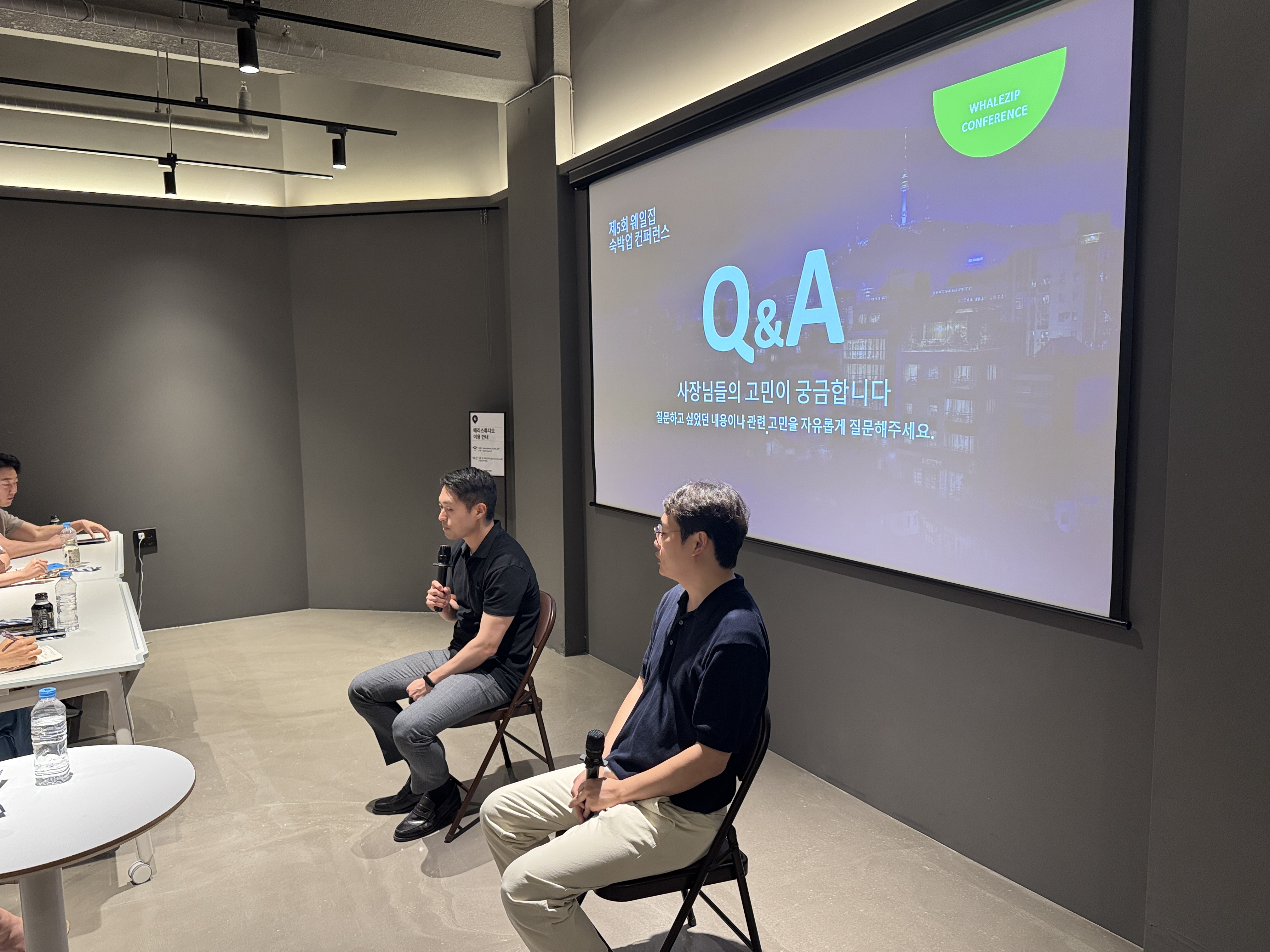 컨퍼런스 Q&A 현장 사진