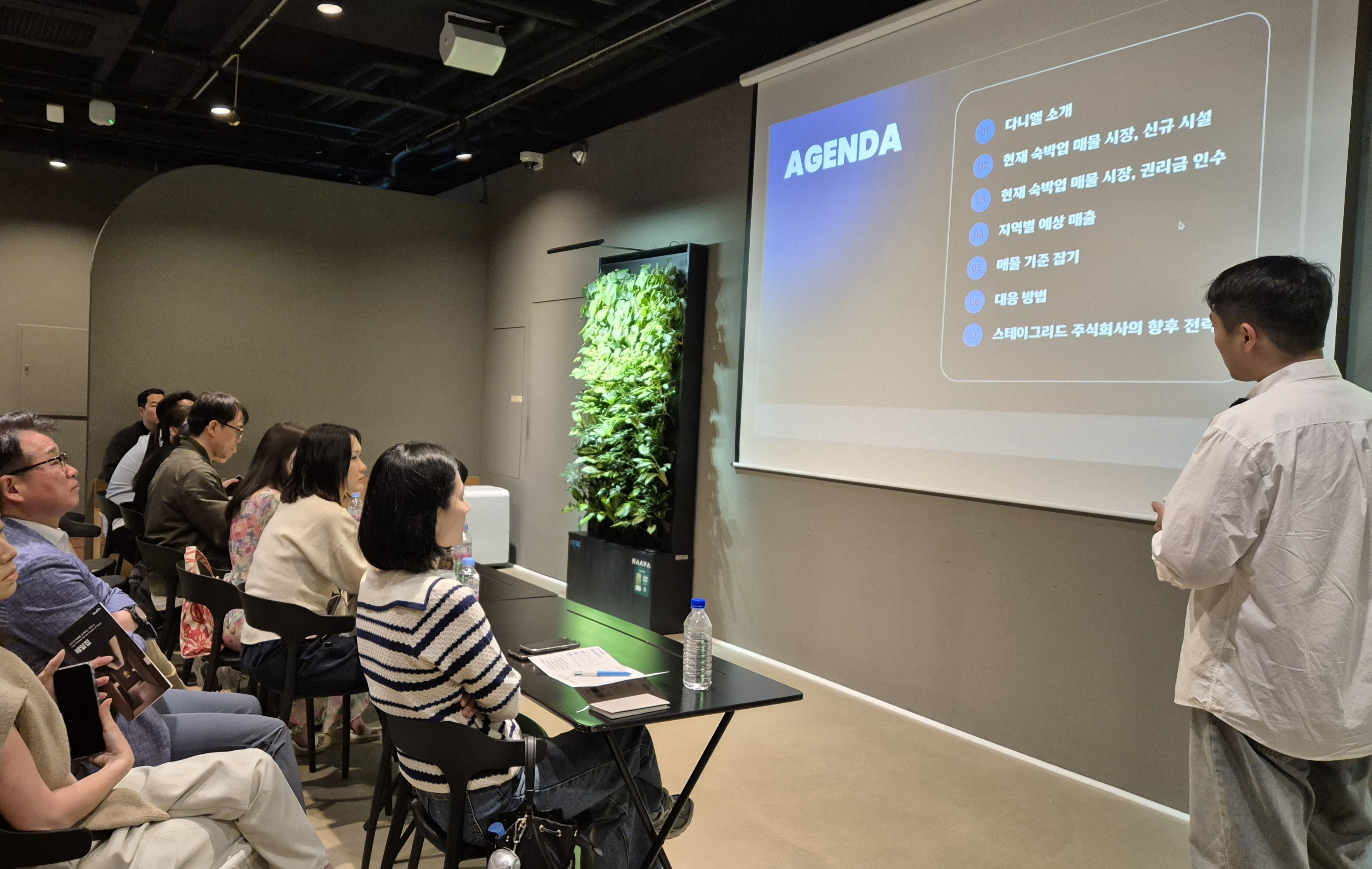 이전 웨일집 컨퍼런스 현장 사진 2